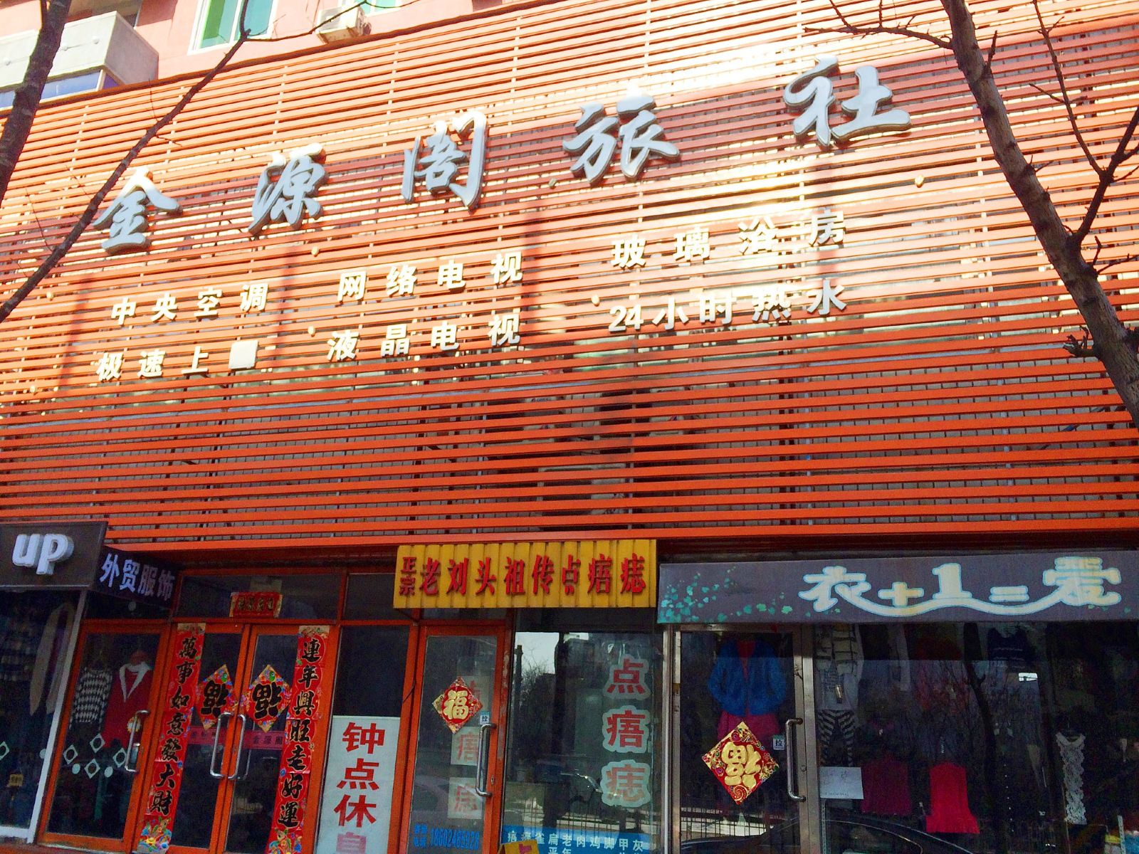 外观