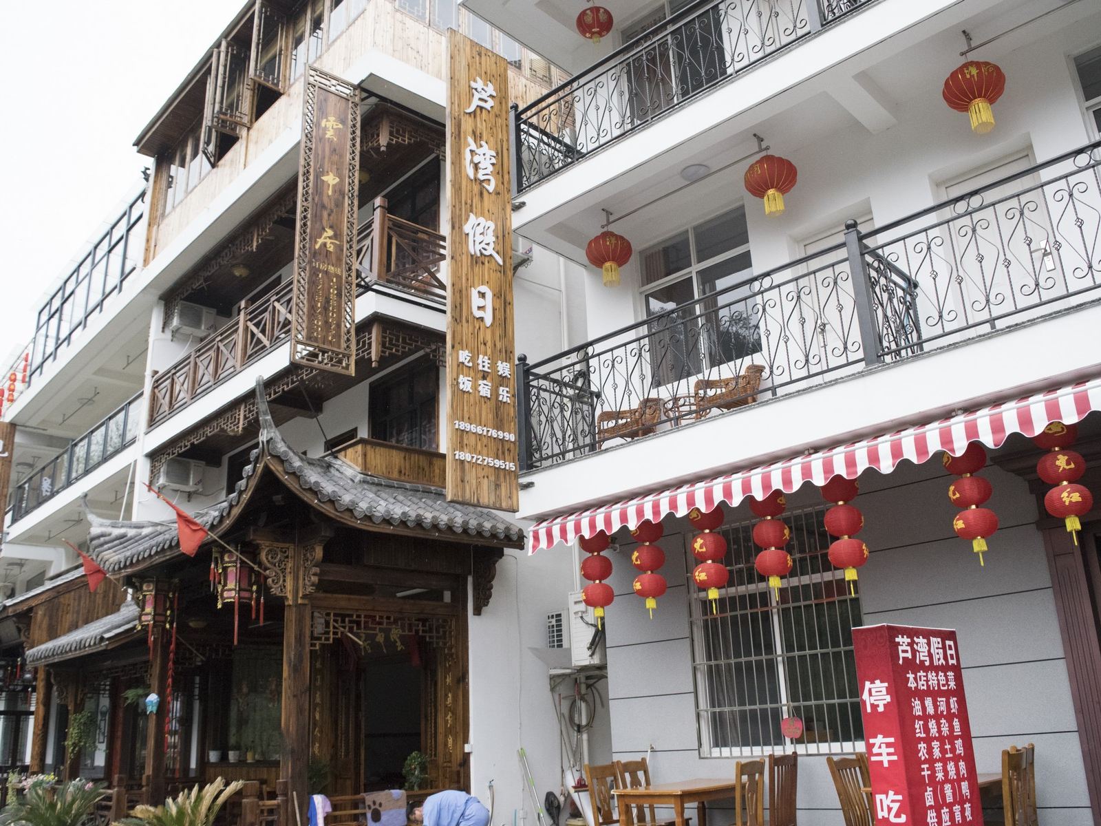 桐庐芦湾假日农家乐