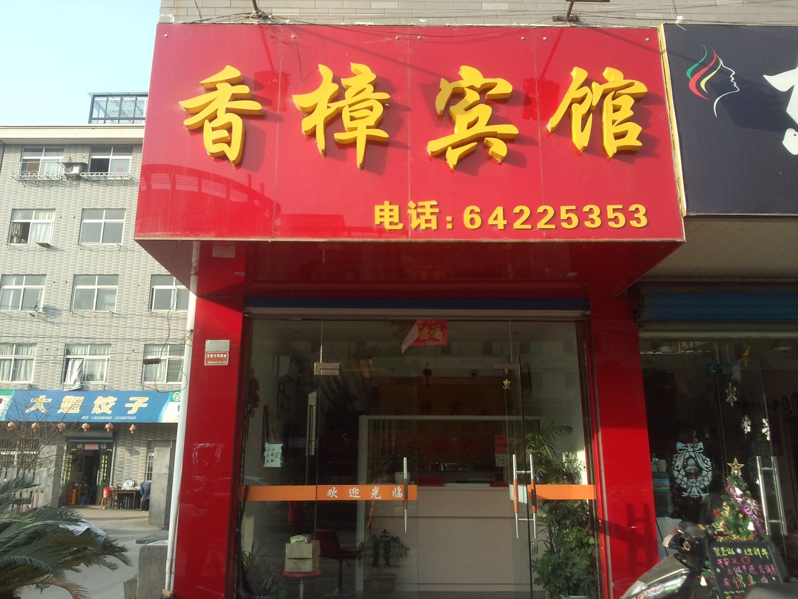 外观