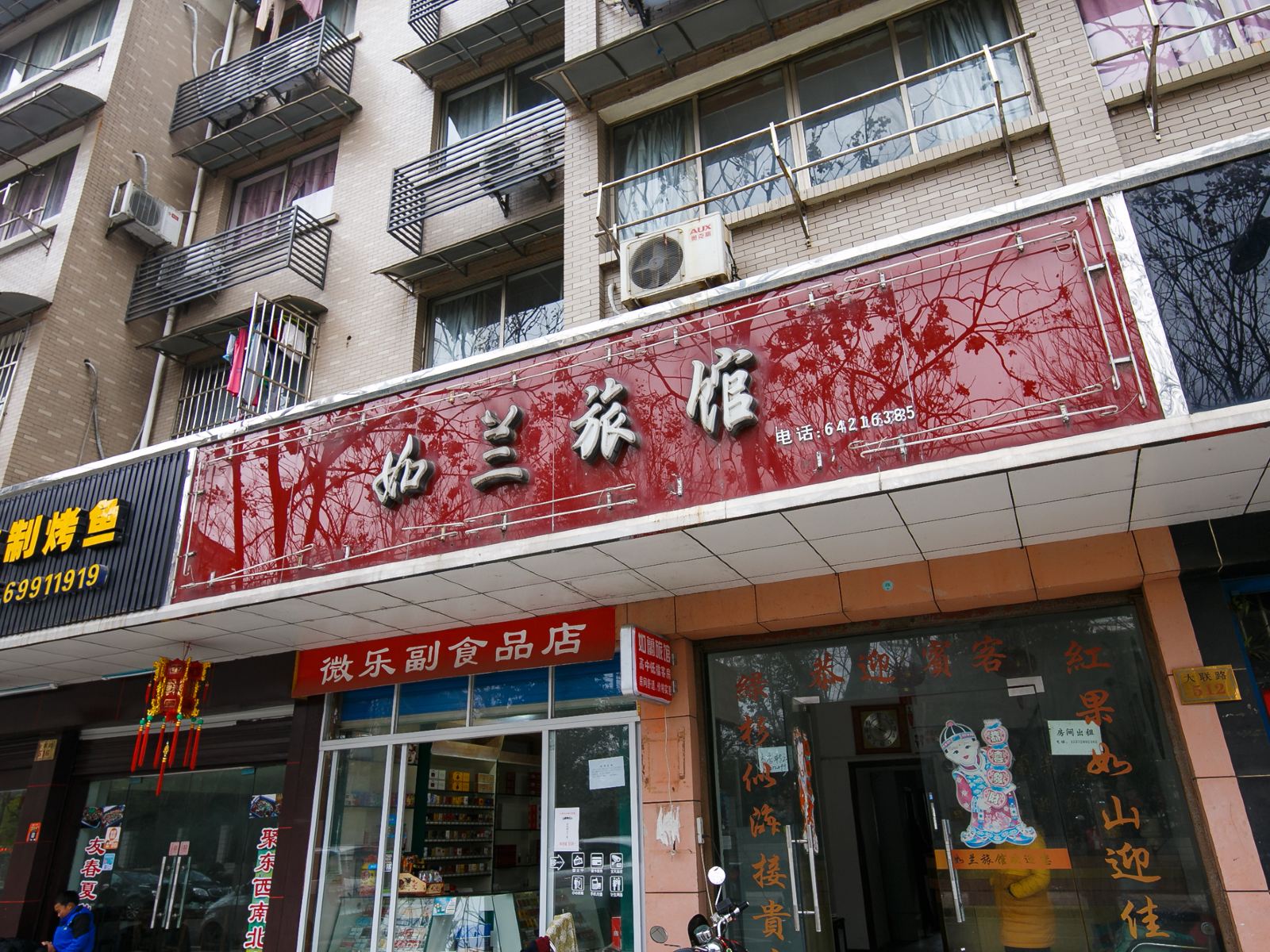 外观