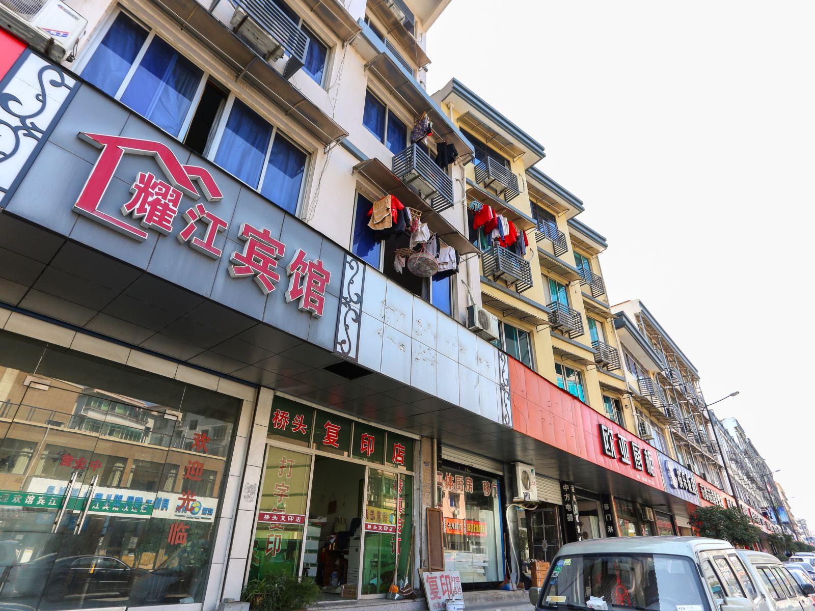 桐庐耀江宾馆
