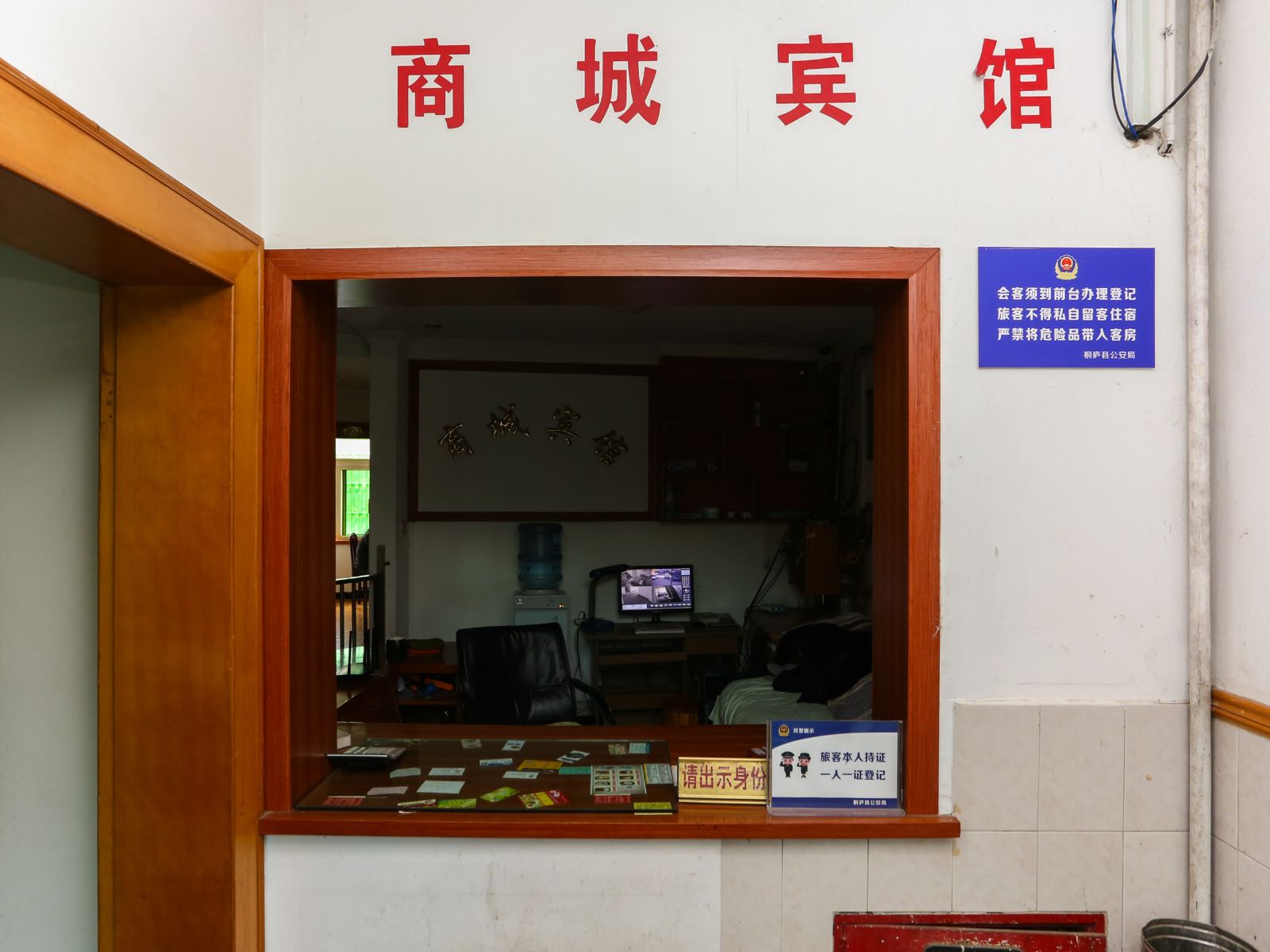 公共区域