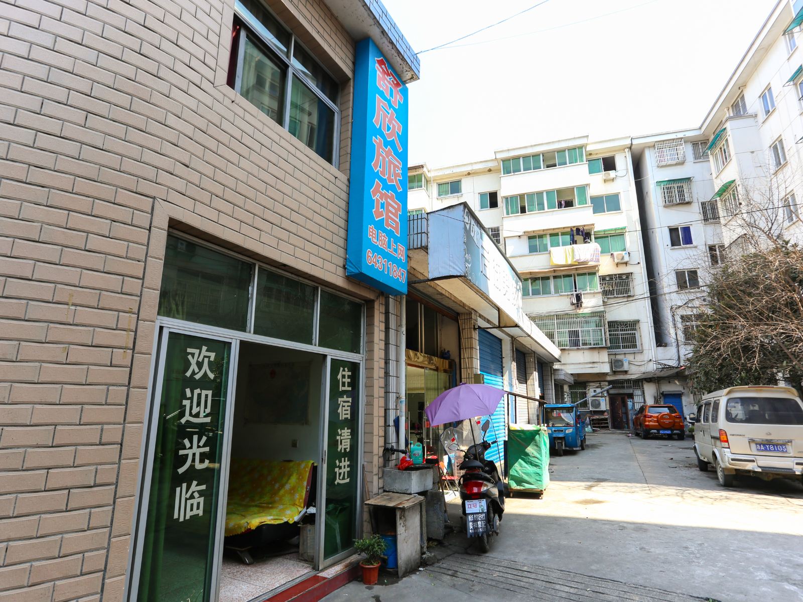 桐庐舒欣旅馆
