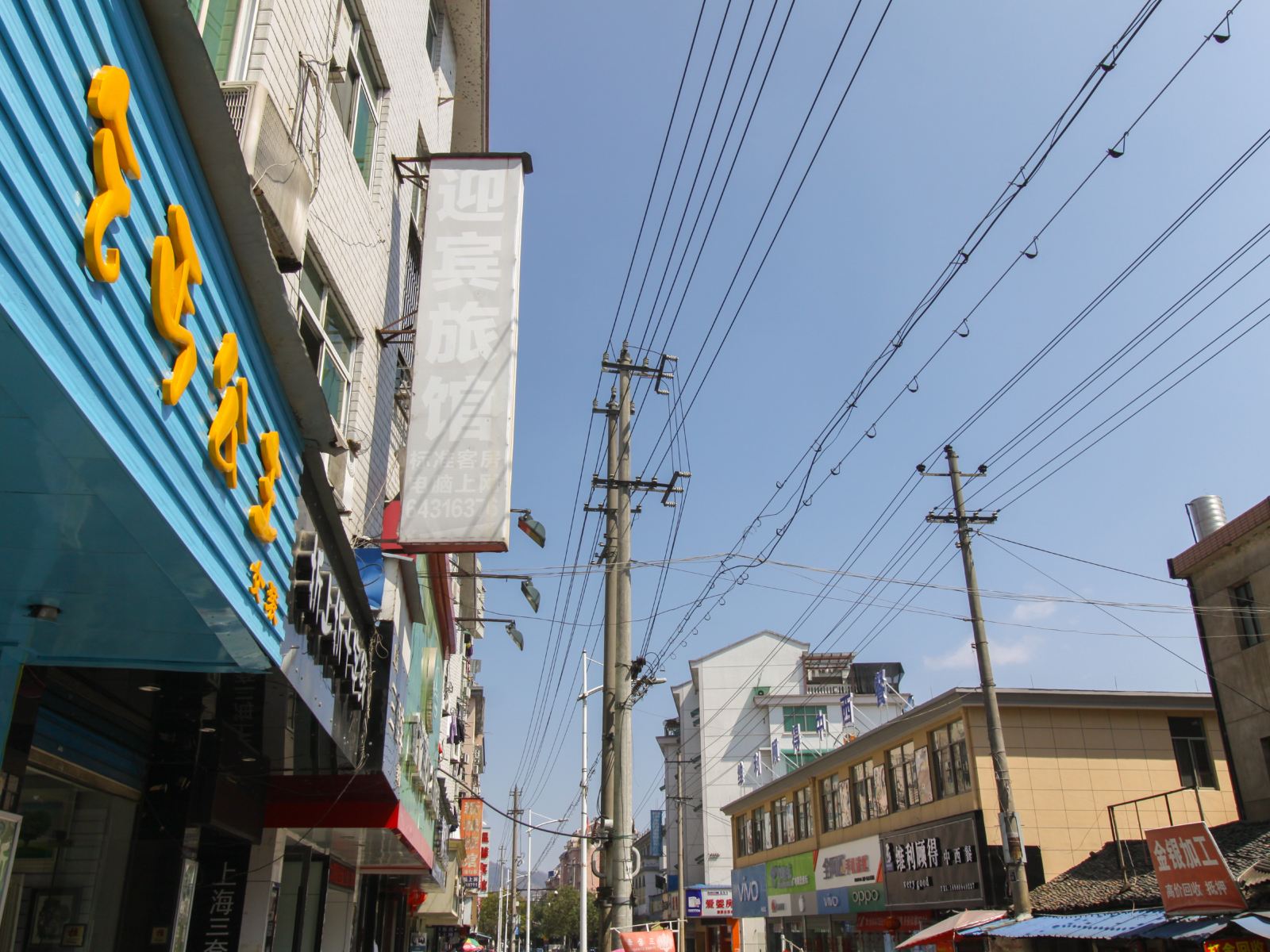 桐庐迎宾旅馆