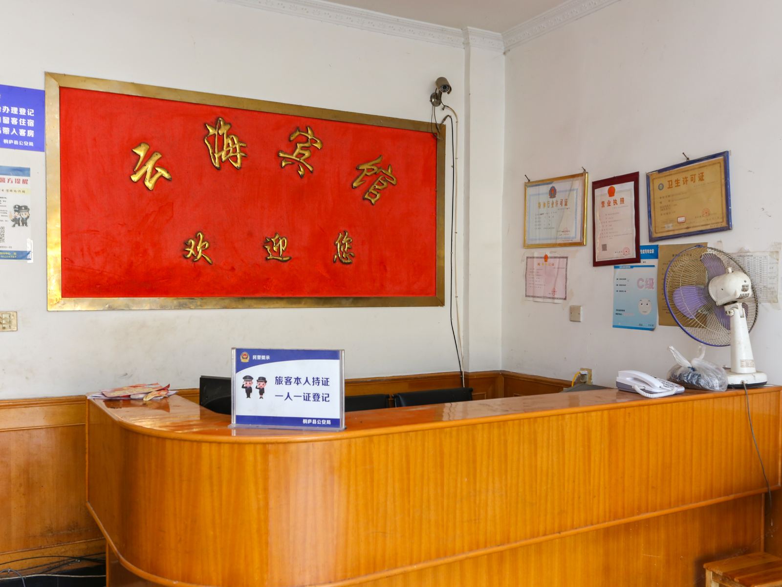 公共区域