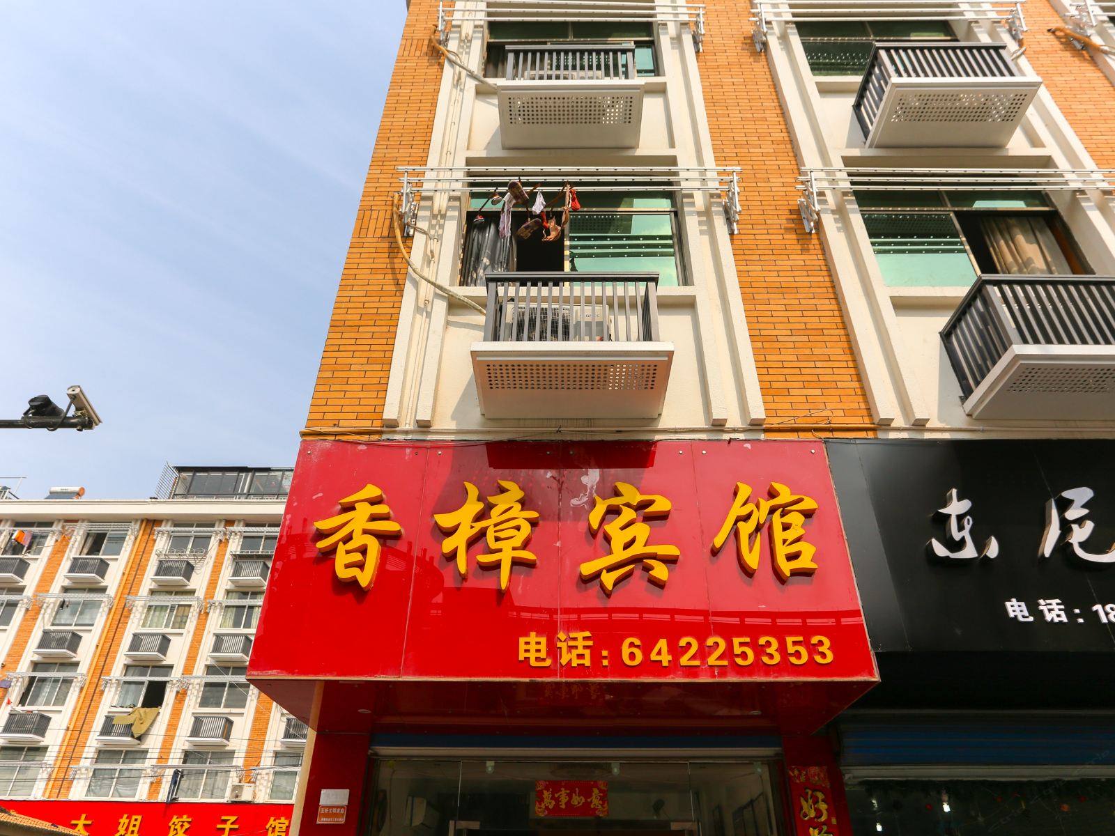 桐庐香樟宾馆