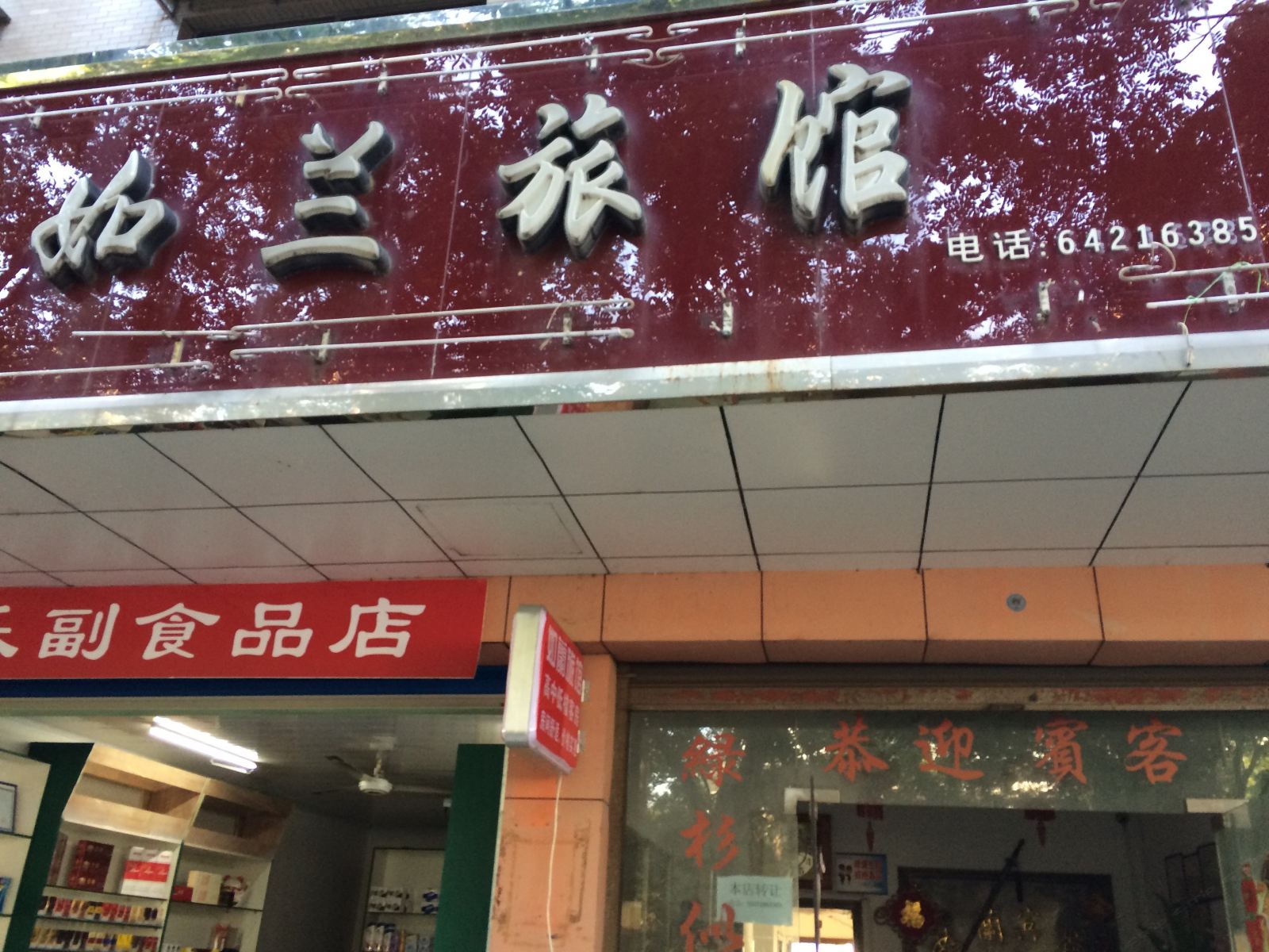外观