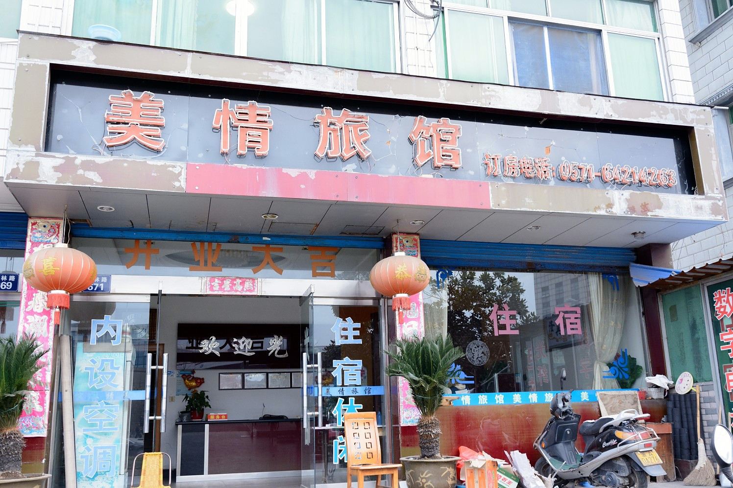 外观