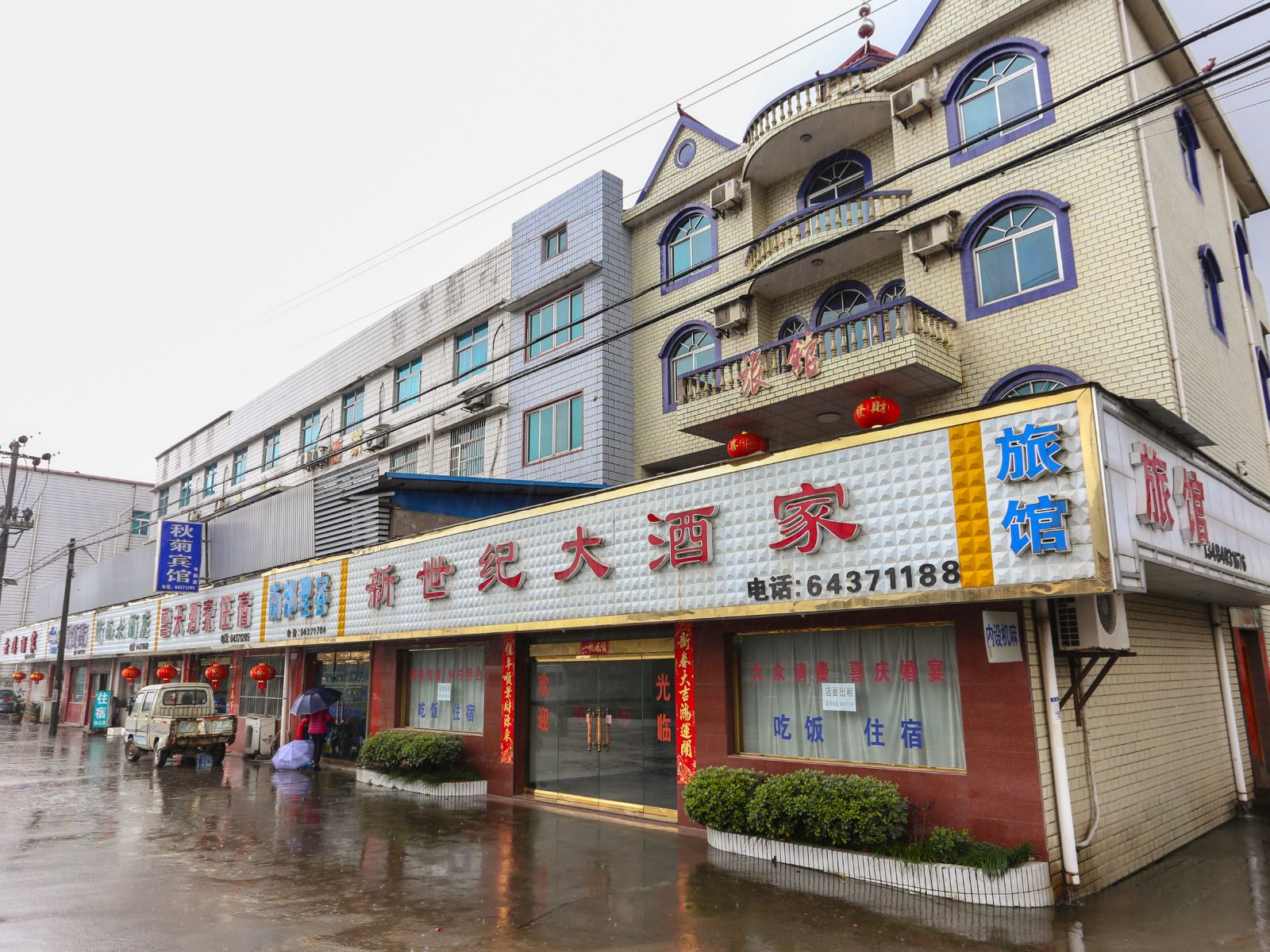桐庐新世纪大酒家旅馆