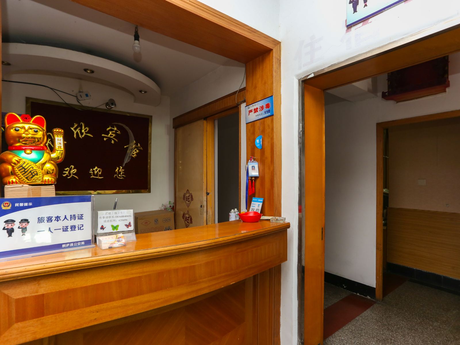 公共区域