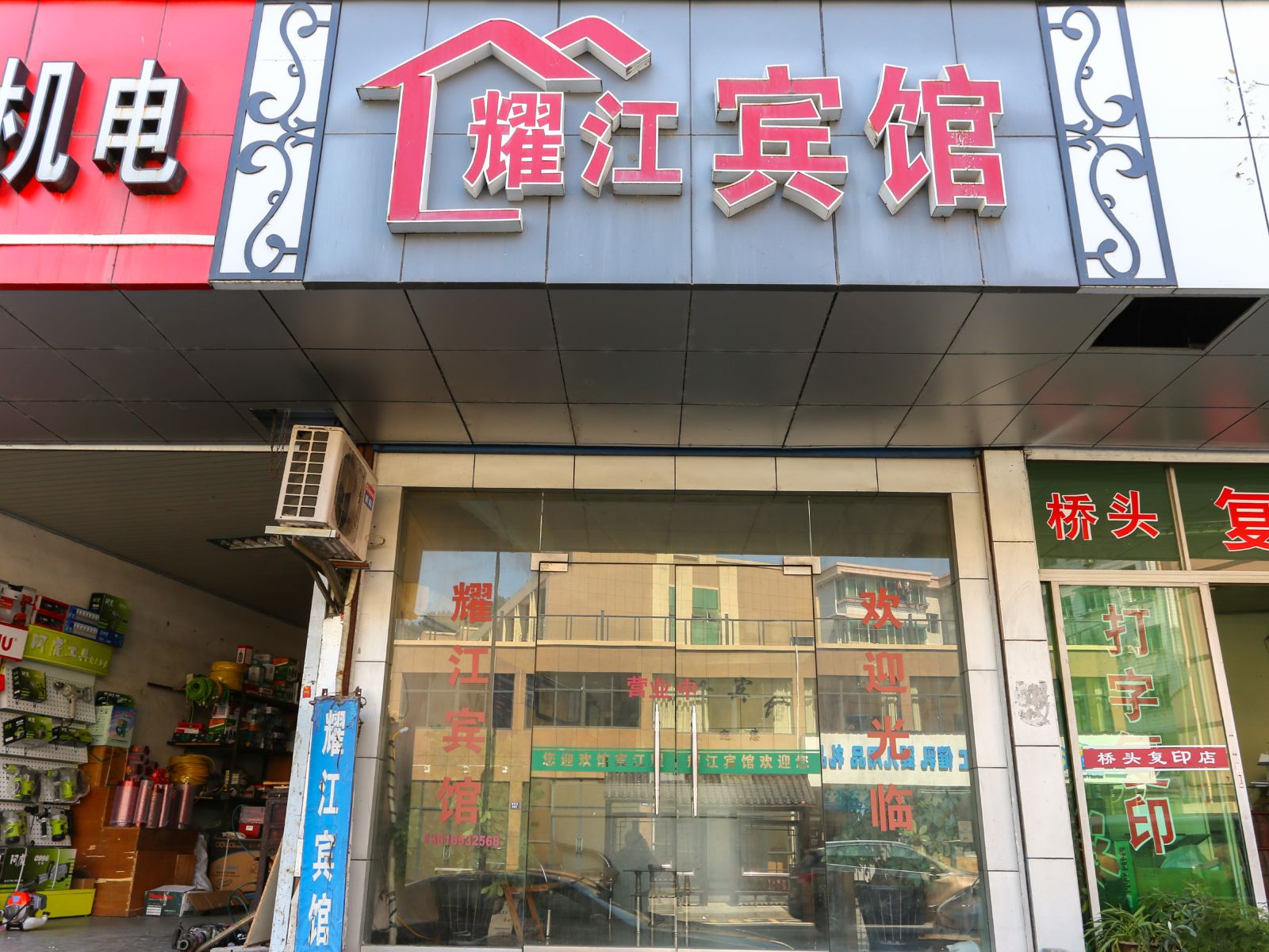 外观