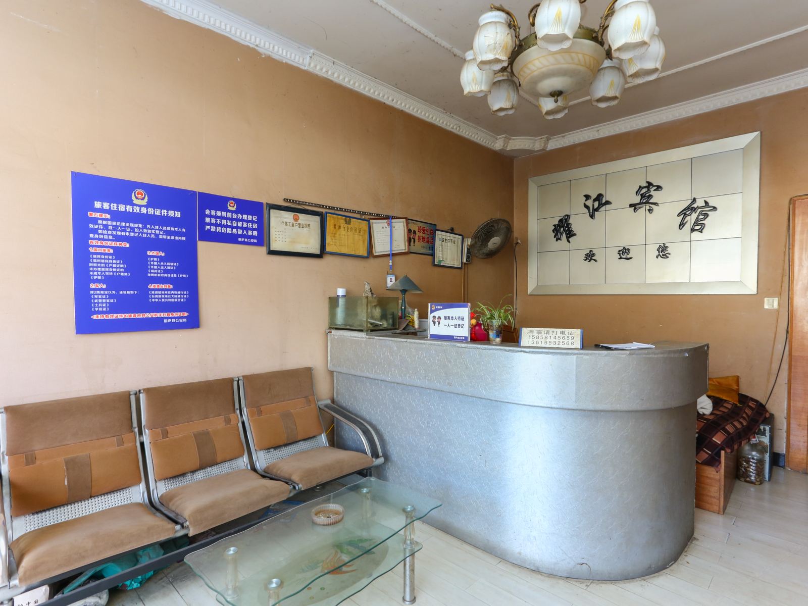 公共区域