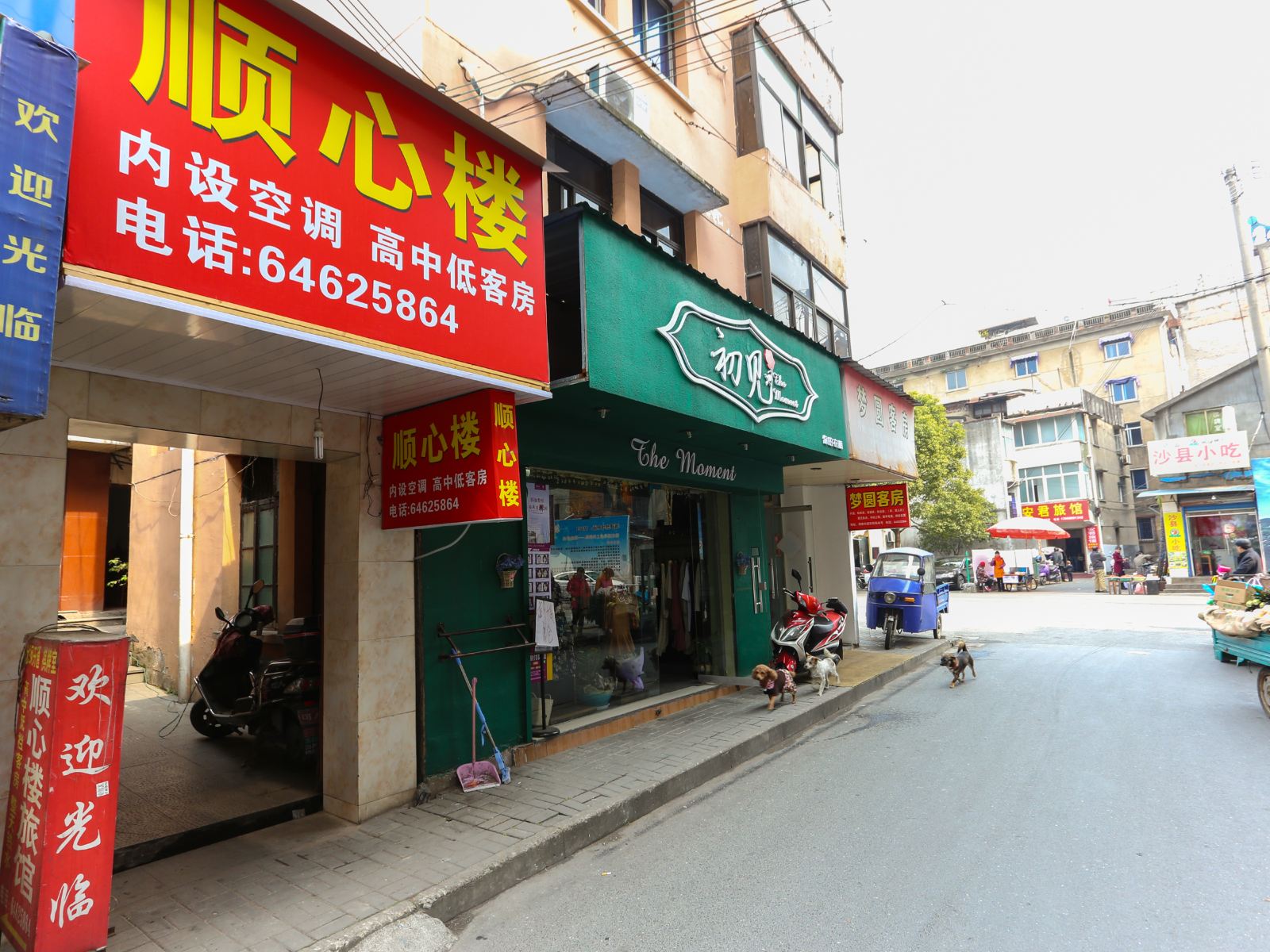 桐庐顺心楼旅馆
