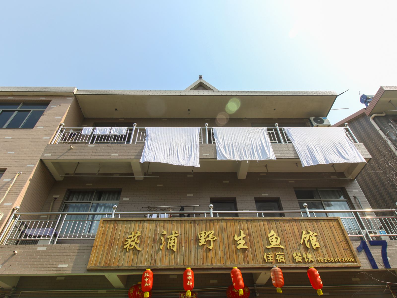 桐庐野生鱼味馆农家乐