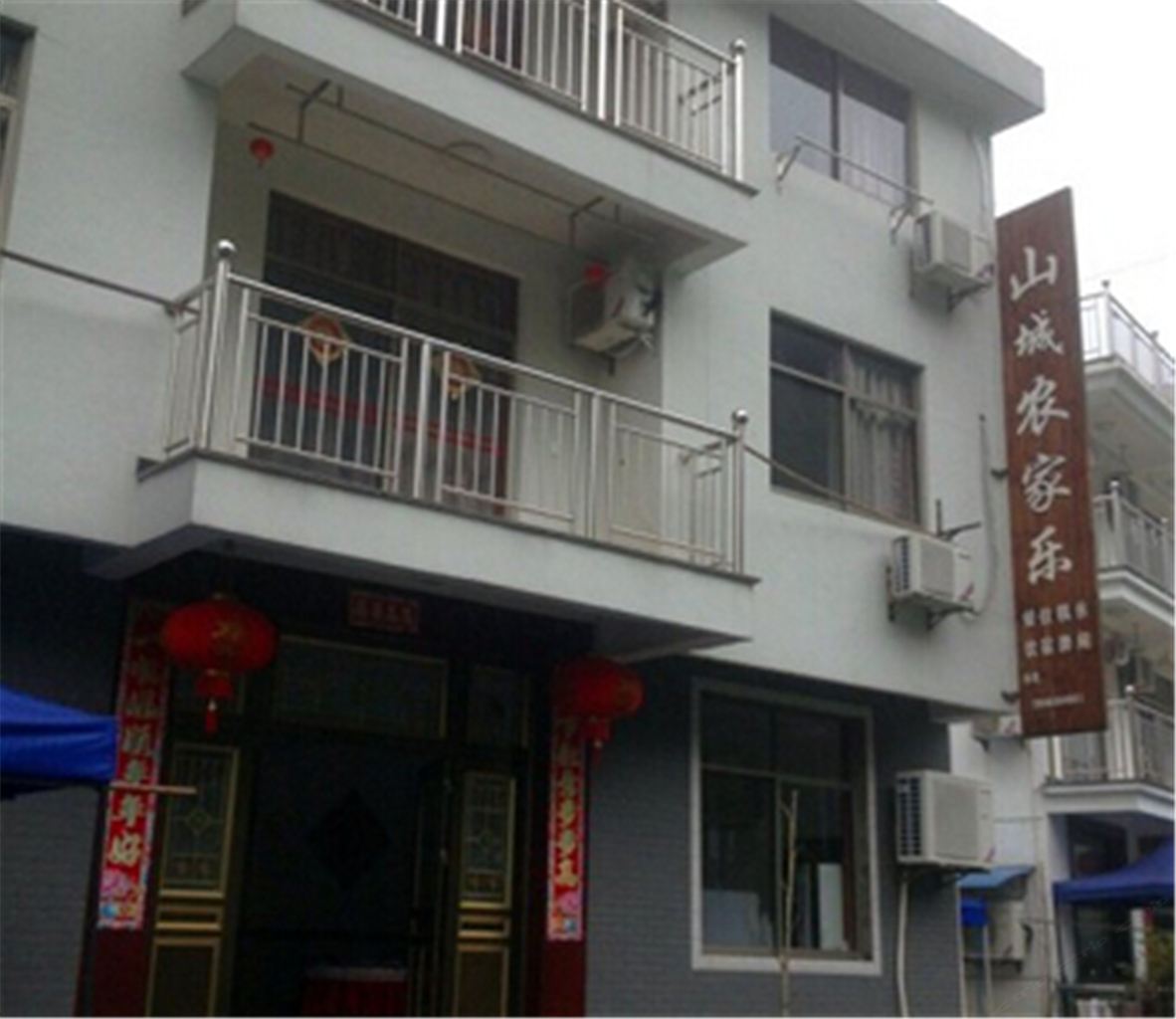 桐庐芦茨山城农家乐