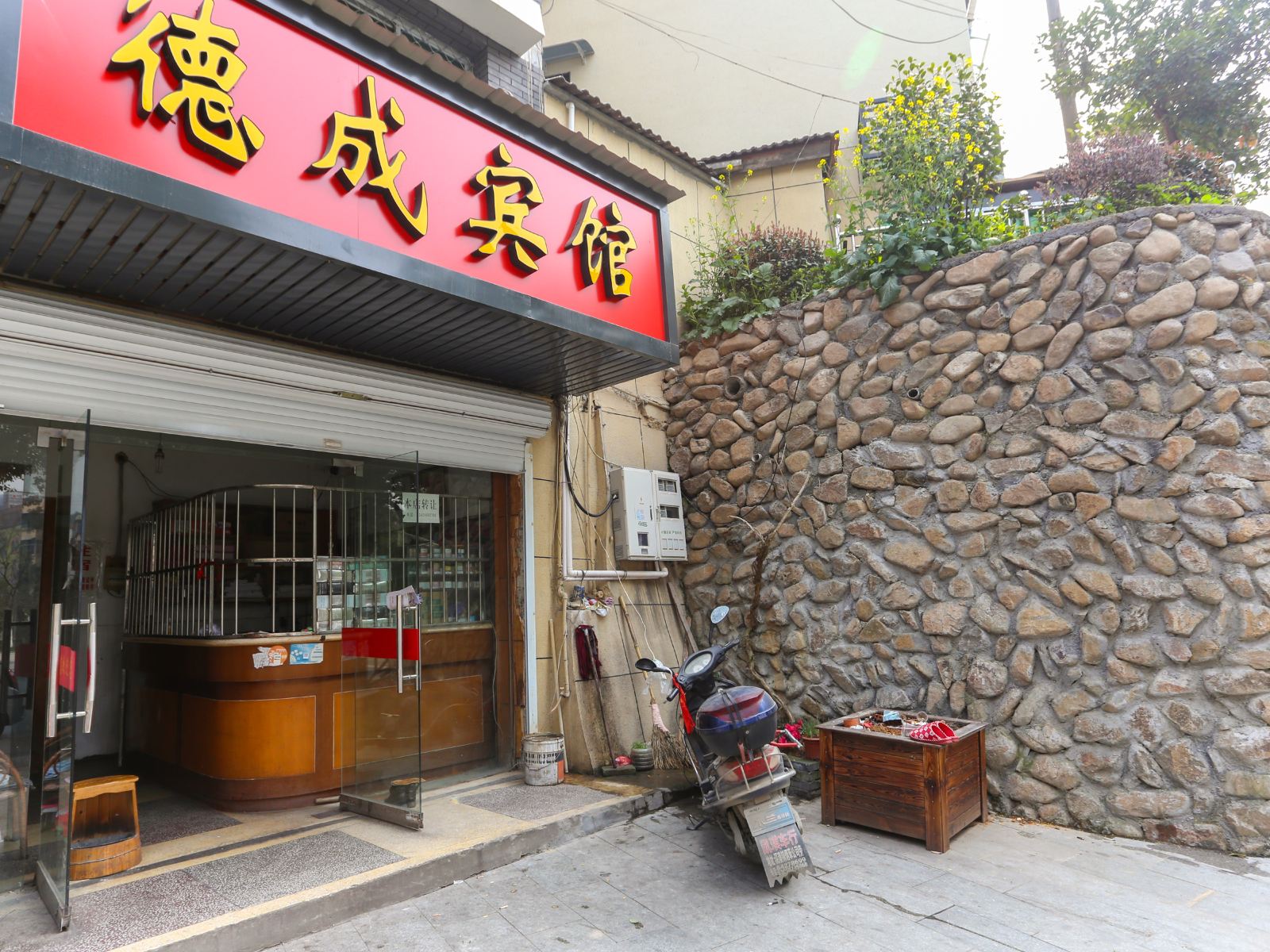桐庐德成旅馆