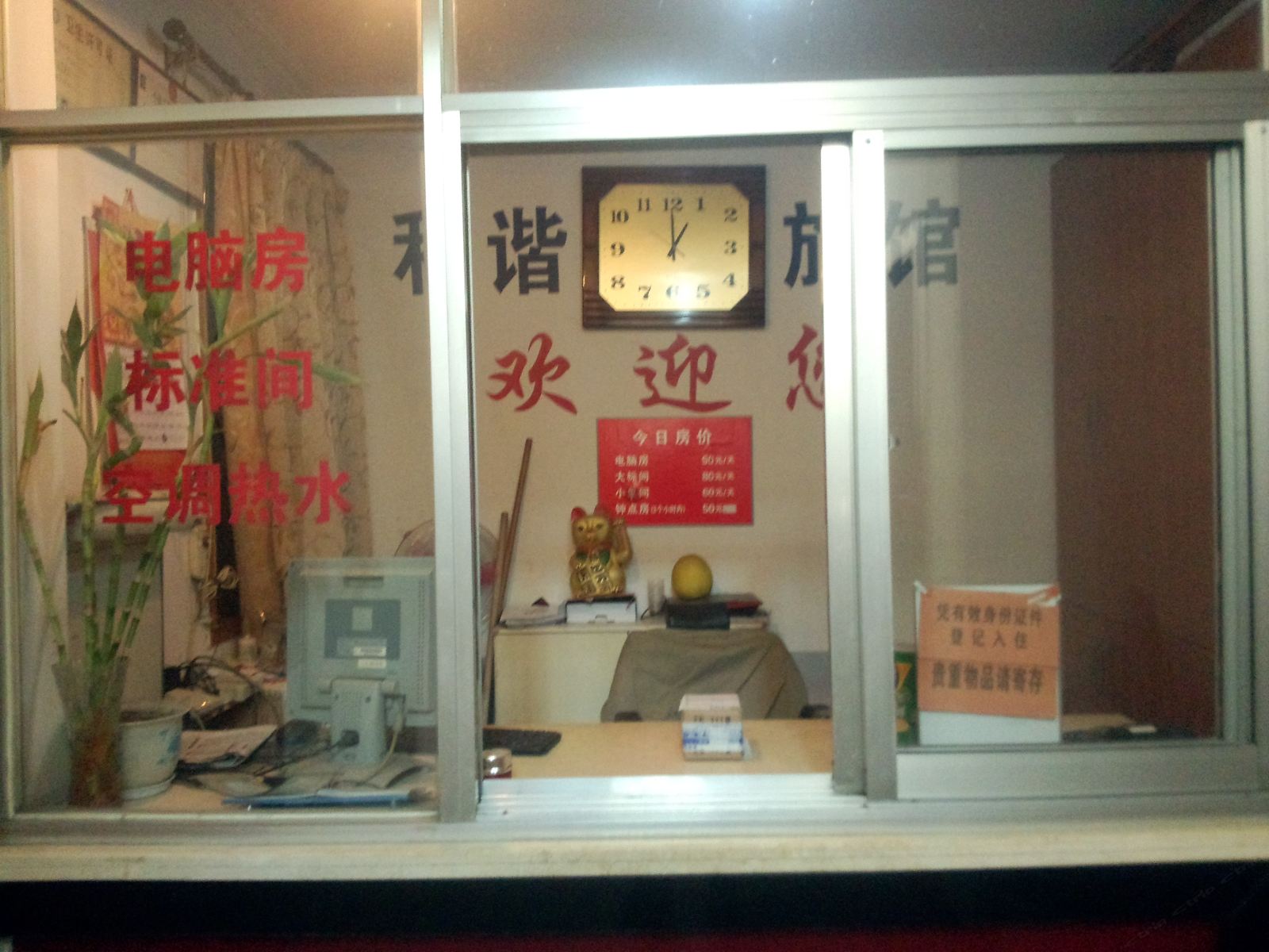 桐庐和谐旅馆