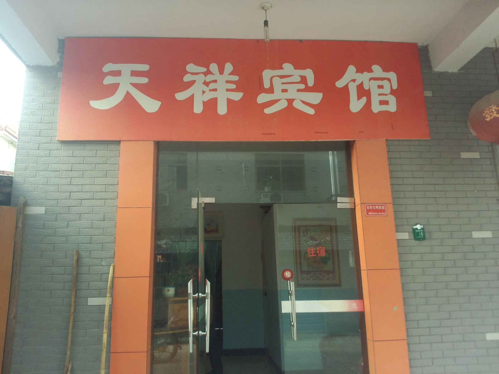 外观