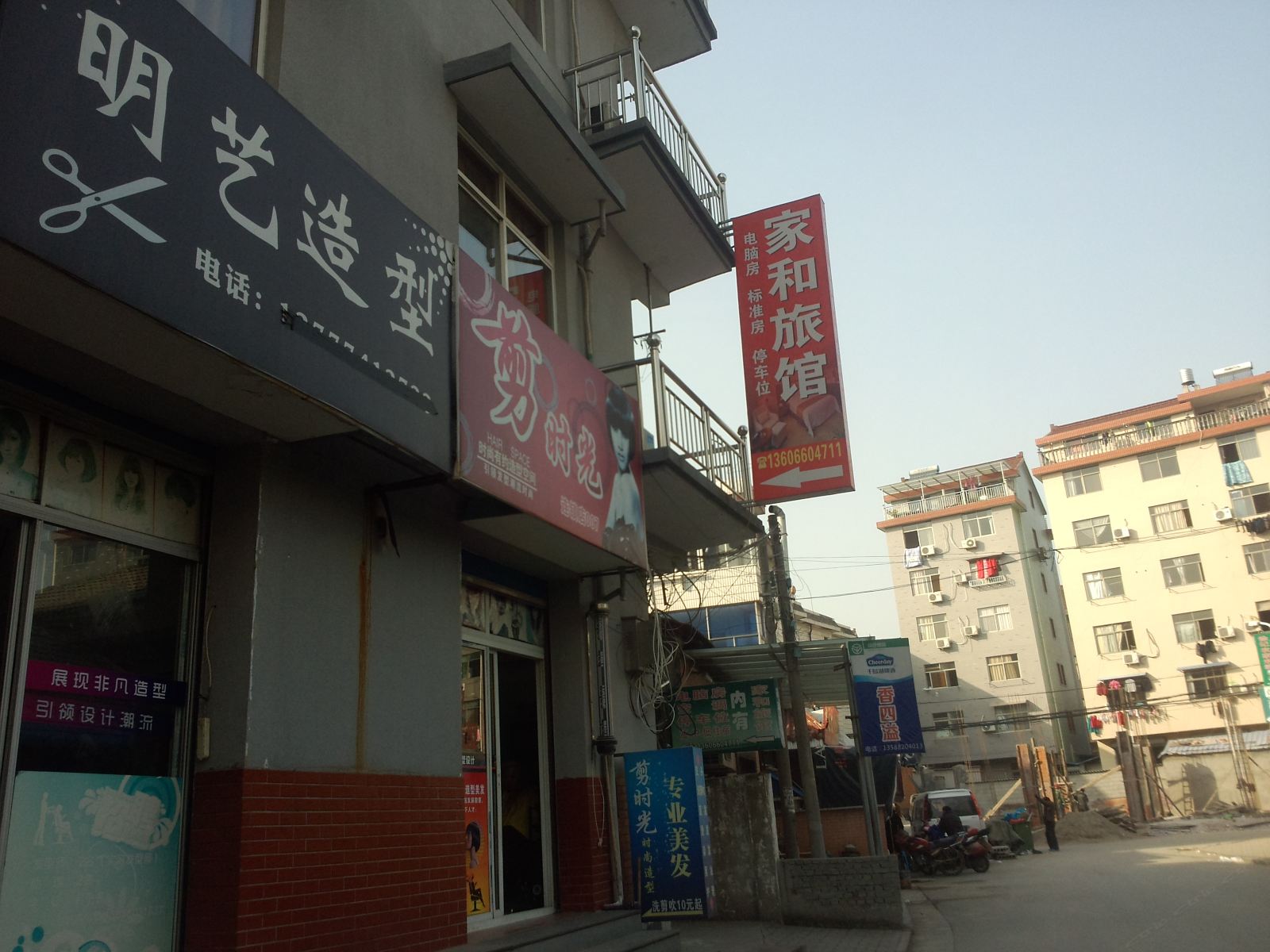 桐庐家和旅馆