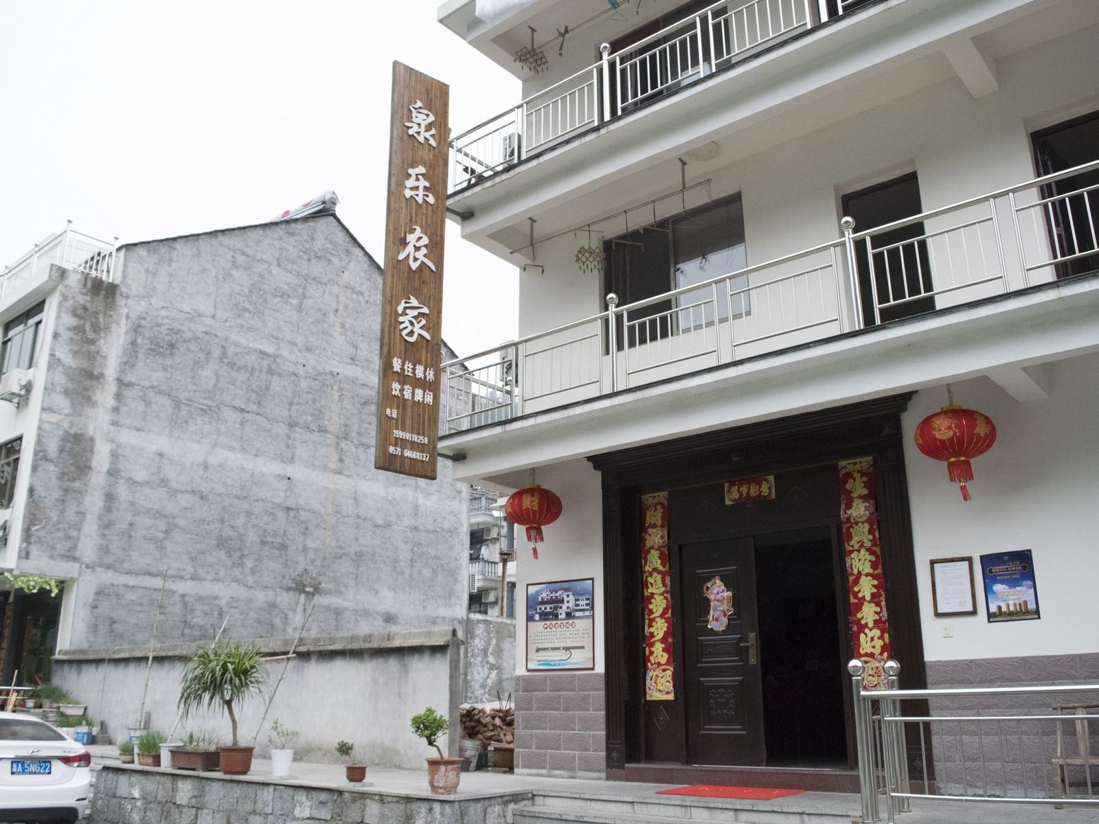 桐庐泉乐农家乐