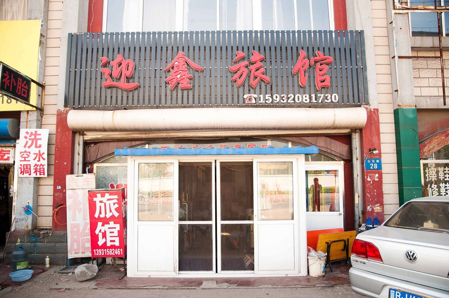 外观
