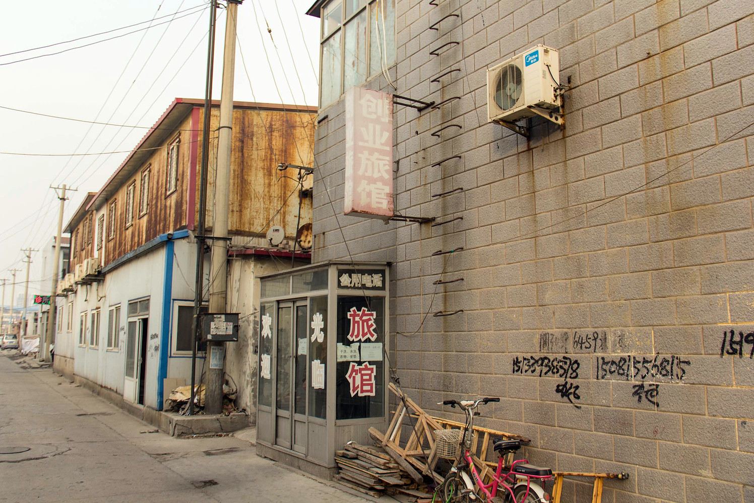 唐山创业旅馆