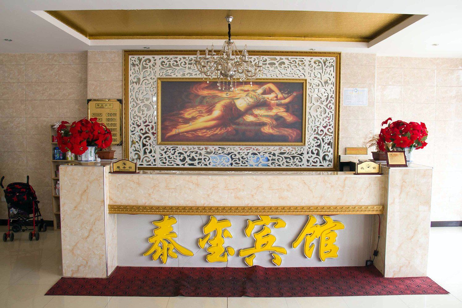 公共区域