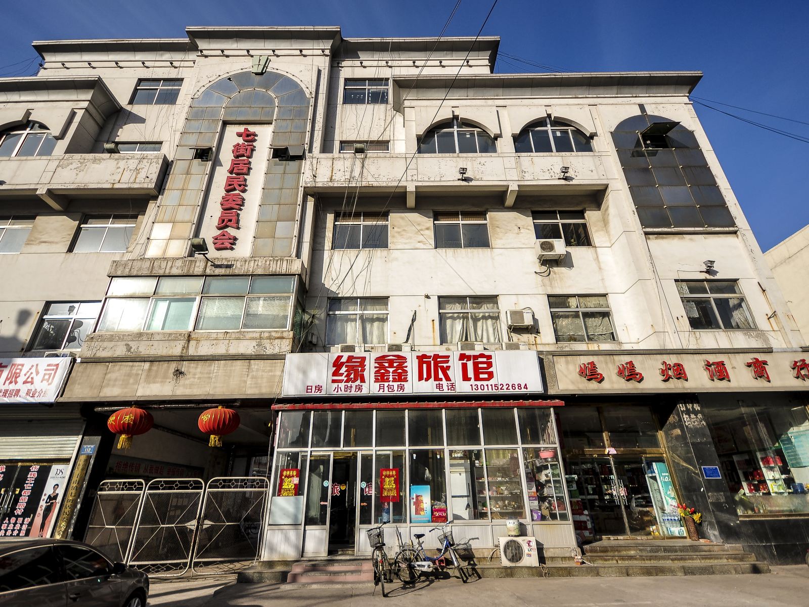 唐山缘鑫宾馆