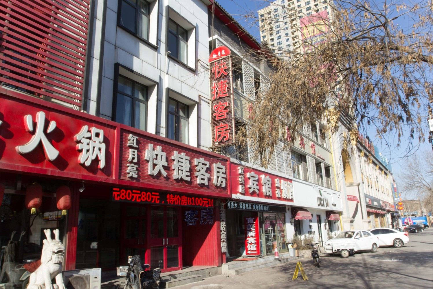 唐山红月亮快捷客房