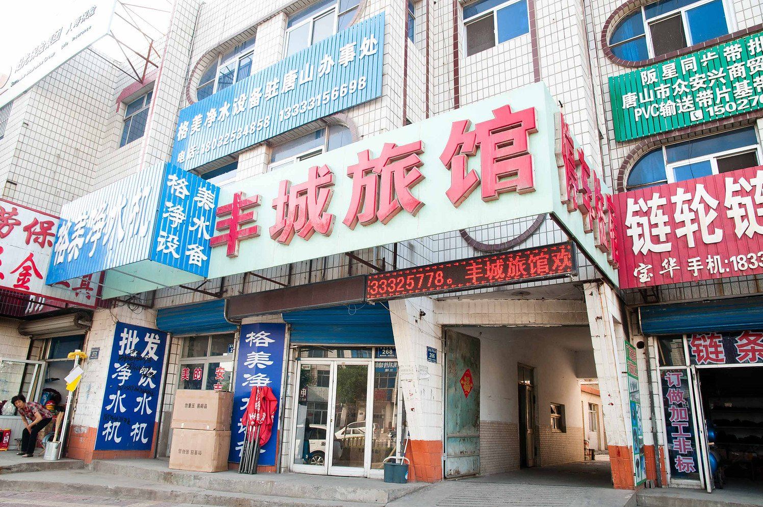 外观