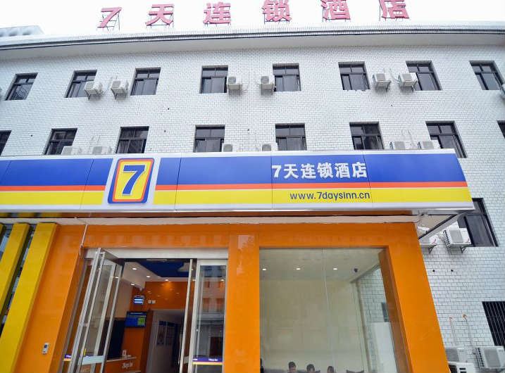 7天连锁酒店(武汉武珞路中南地铁站店)