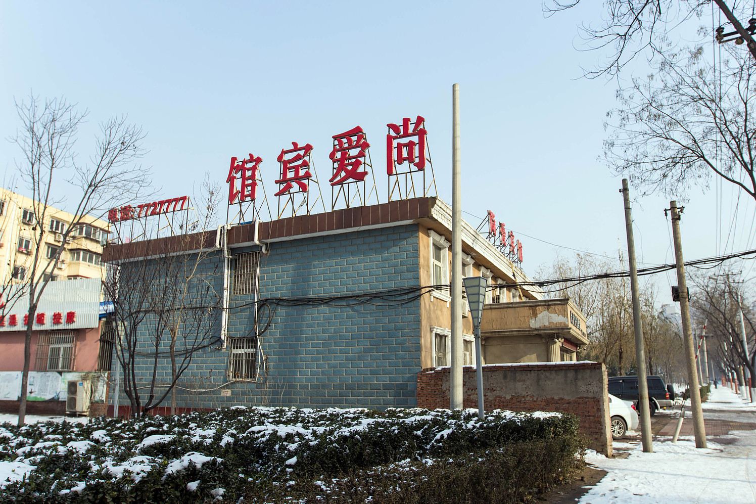外观