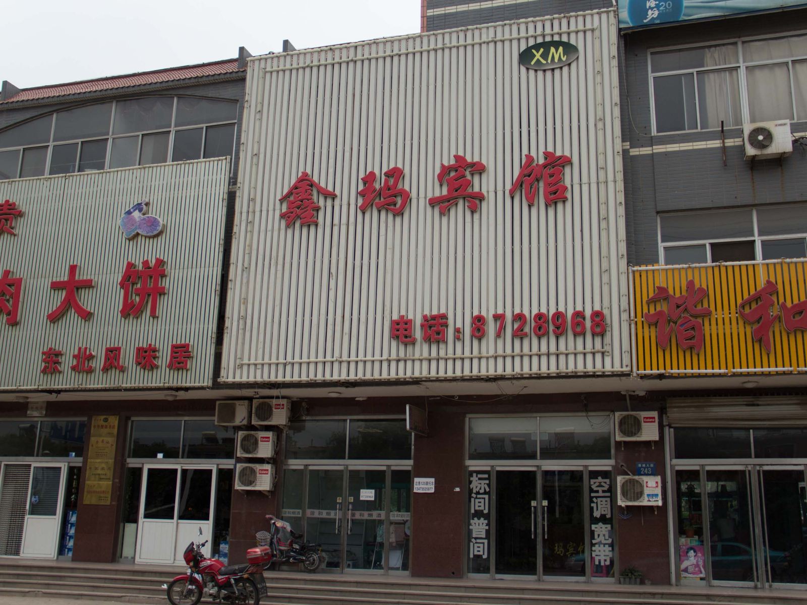 唐山鑫玛宾馆