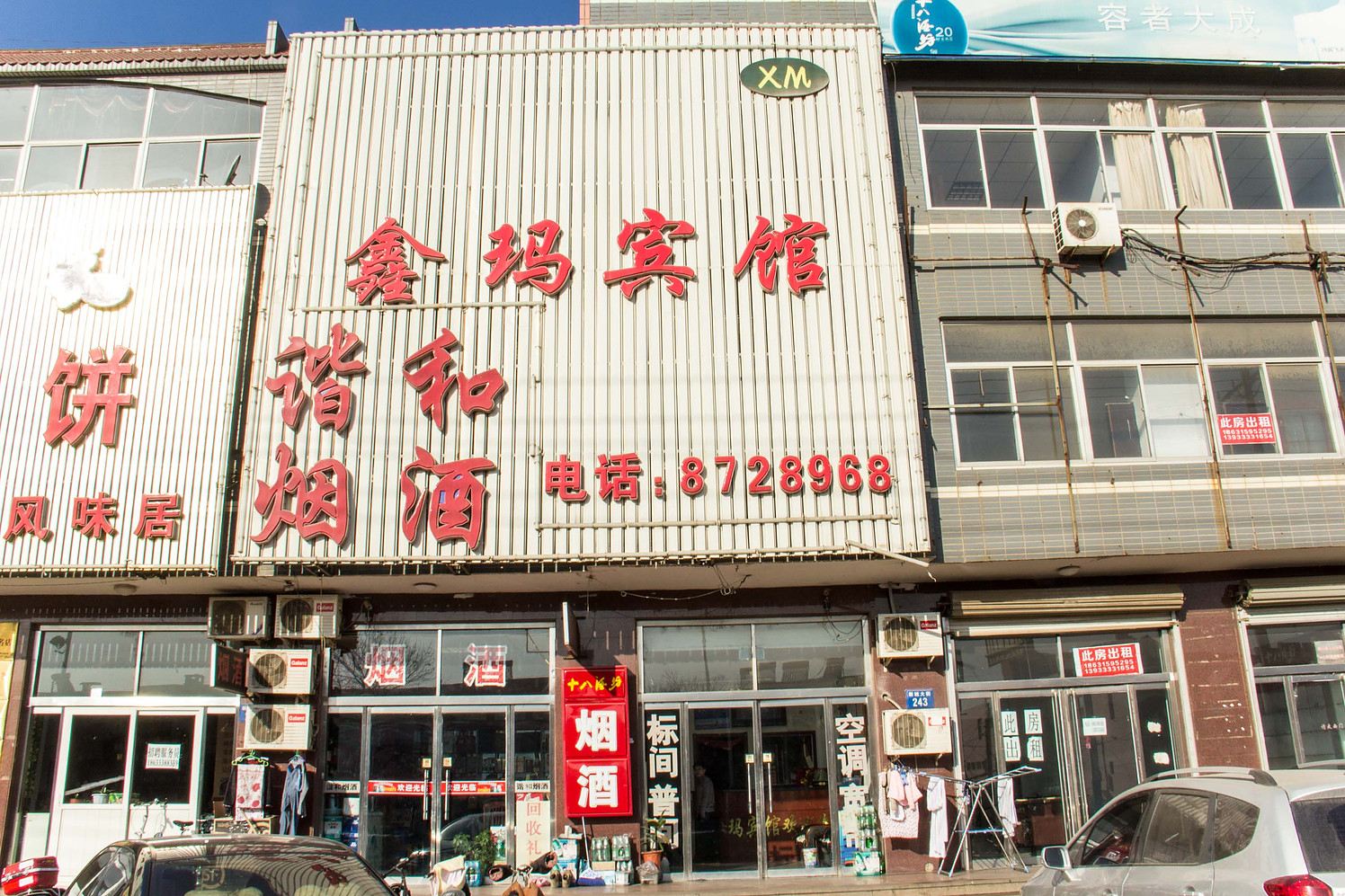 外观