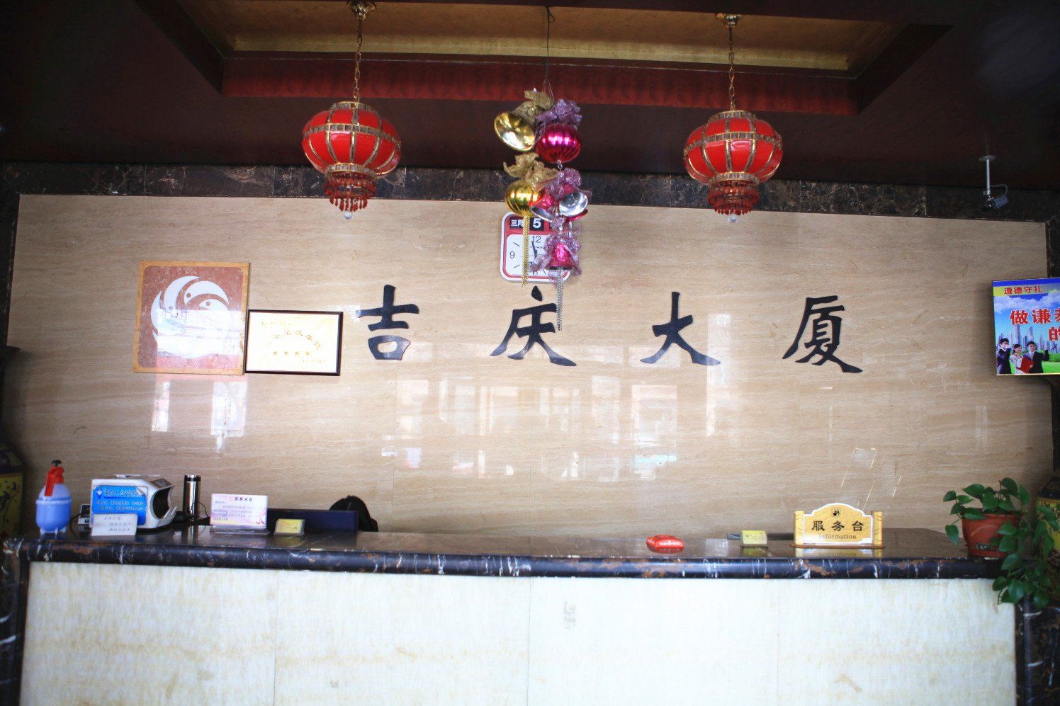 公共区域