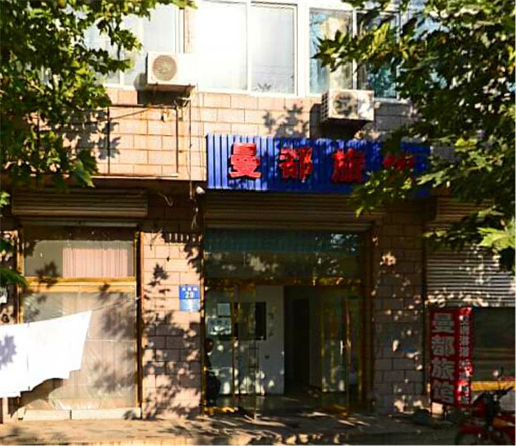 唐山曹妃甸曼都旅馆
