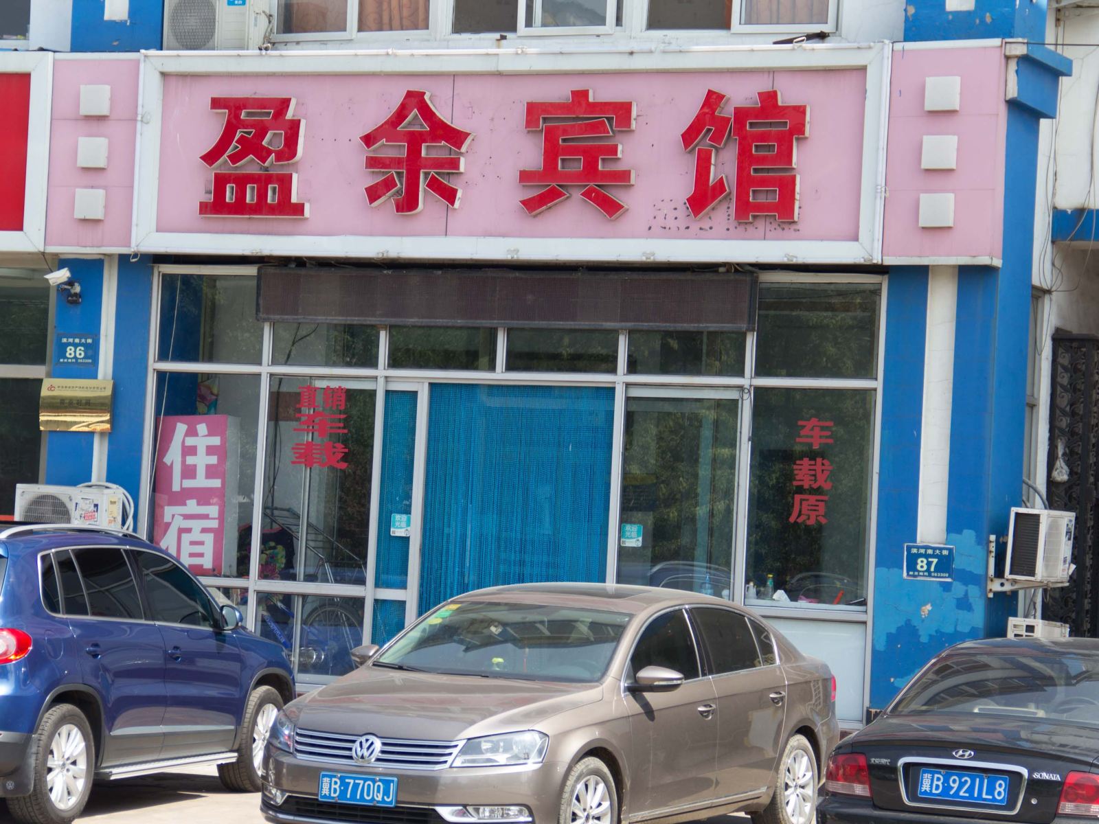 外观