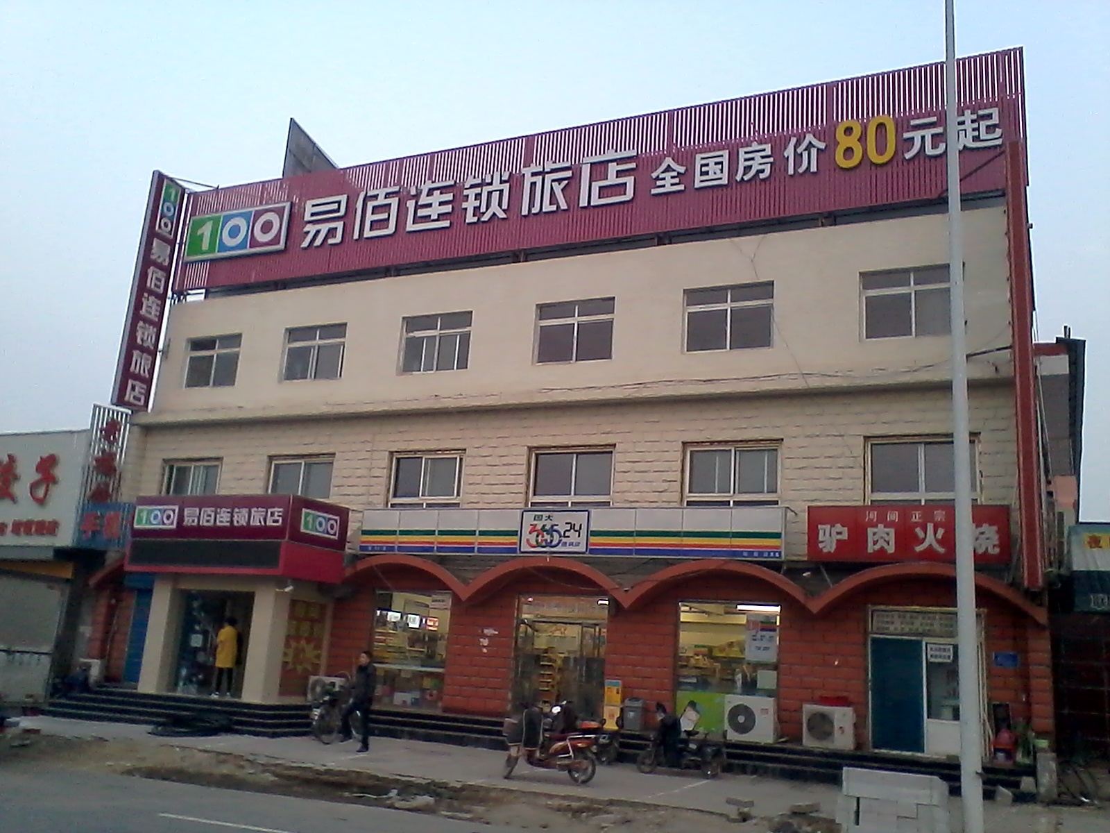 外观