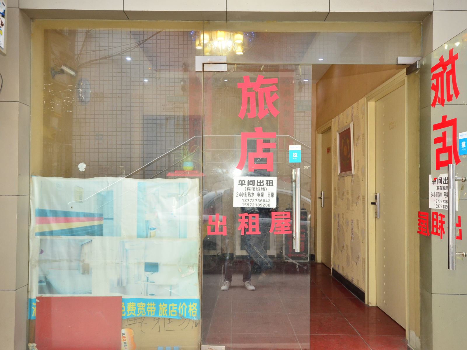 武汉典雅旅馆