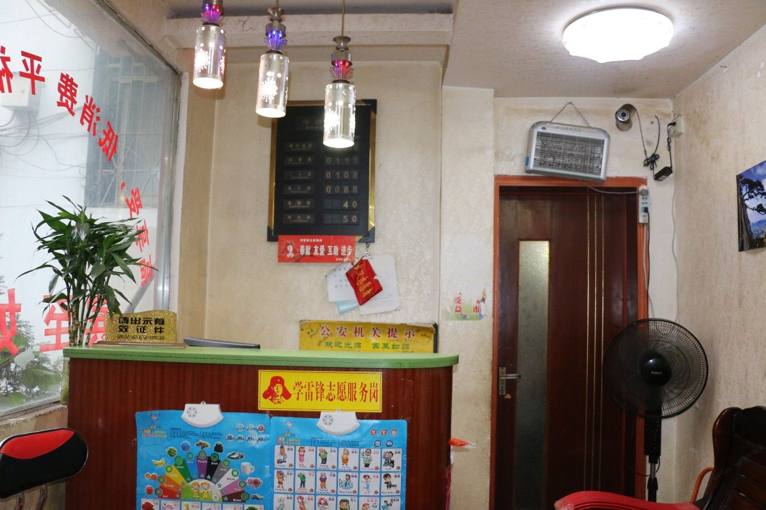 公共区域