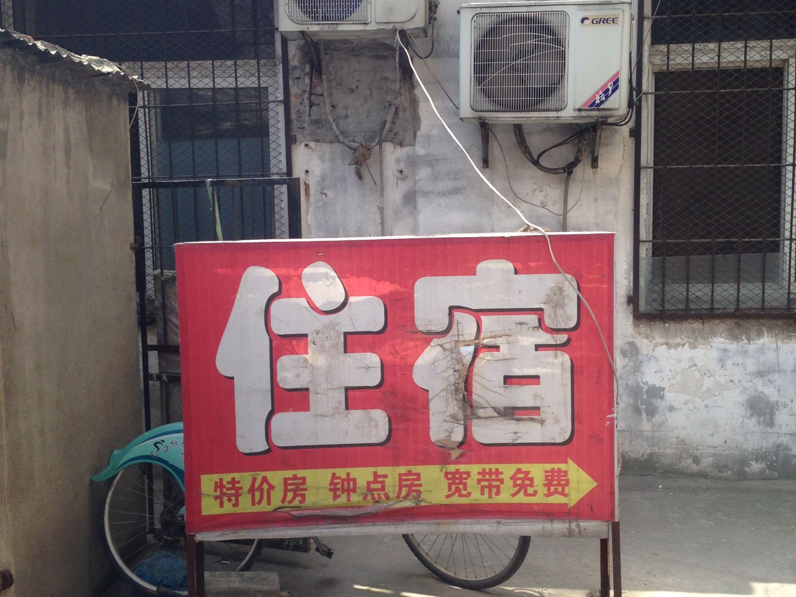 武汉便民出租屋