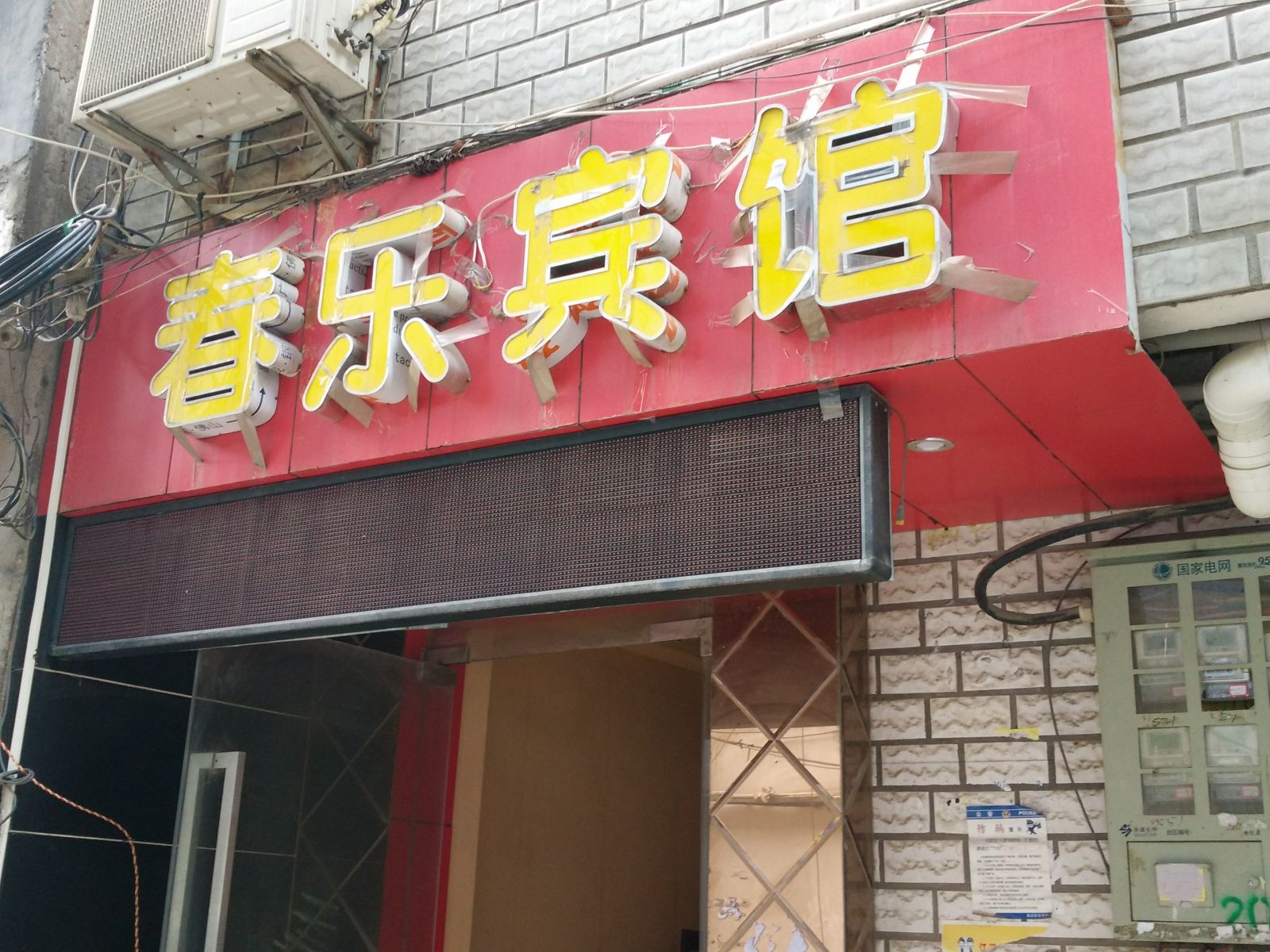 外观