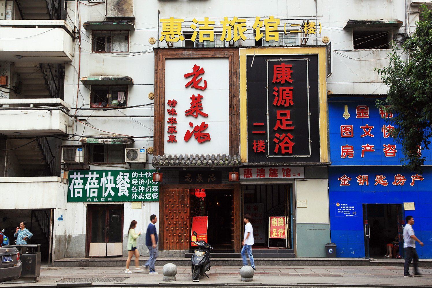 武汉惠洁旅馆