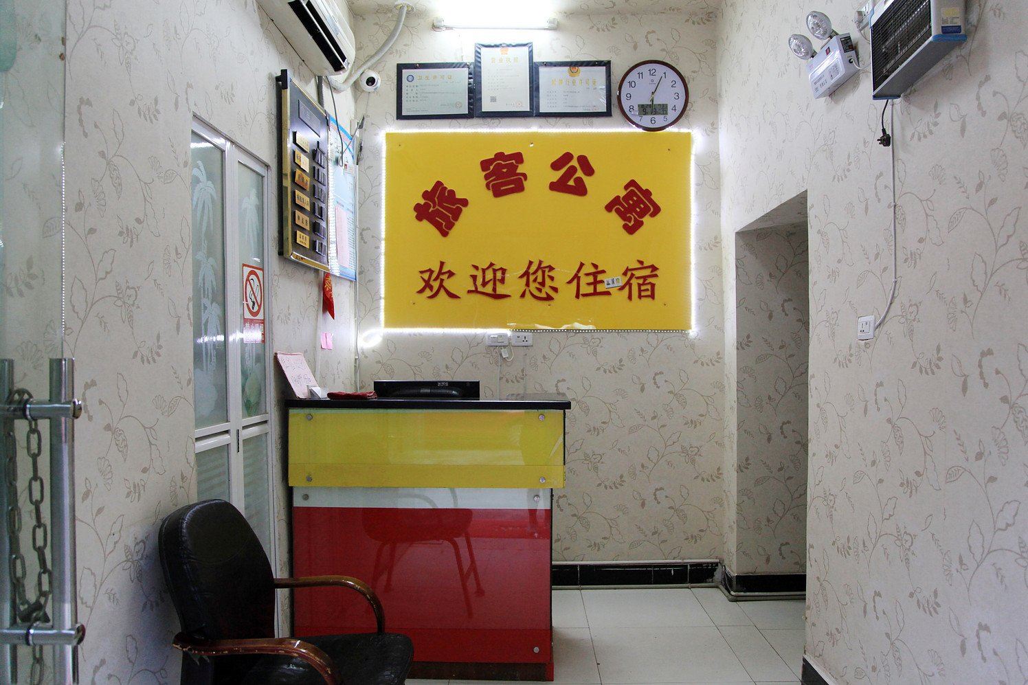 公共区域