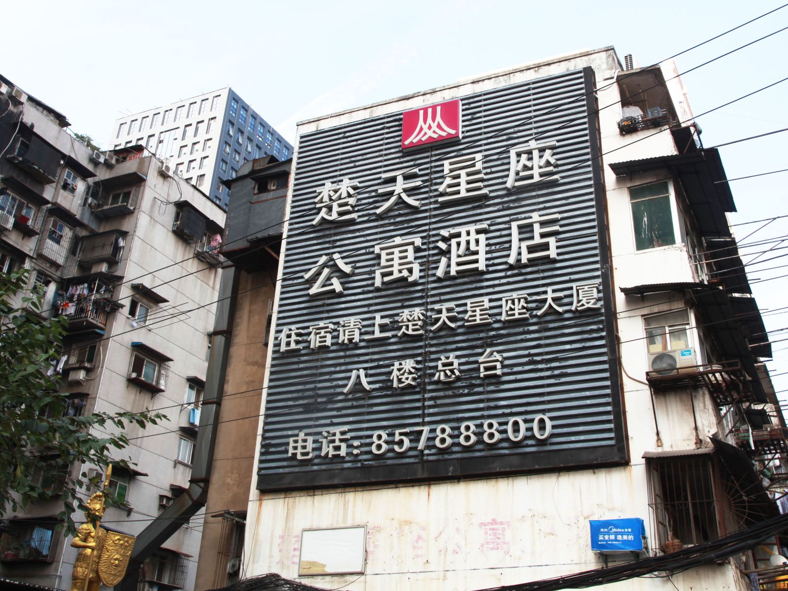 武汉楚天星座公寓酒店(地铁号线青年路站D出口)