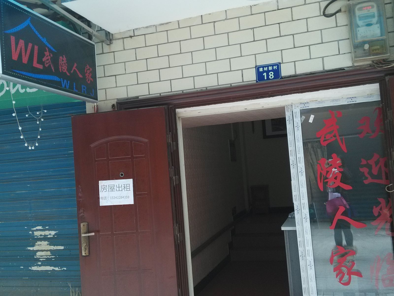 武汉武陵人家住宿