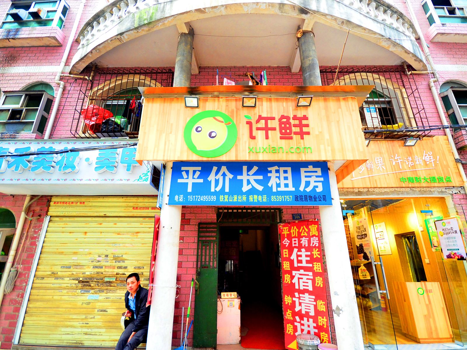 外观