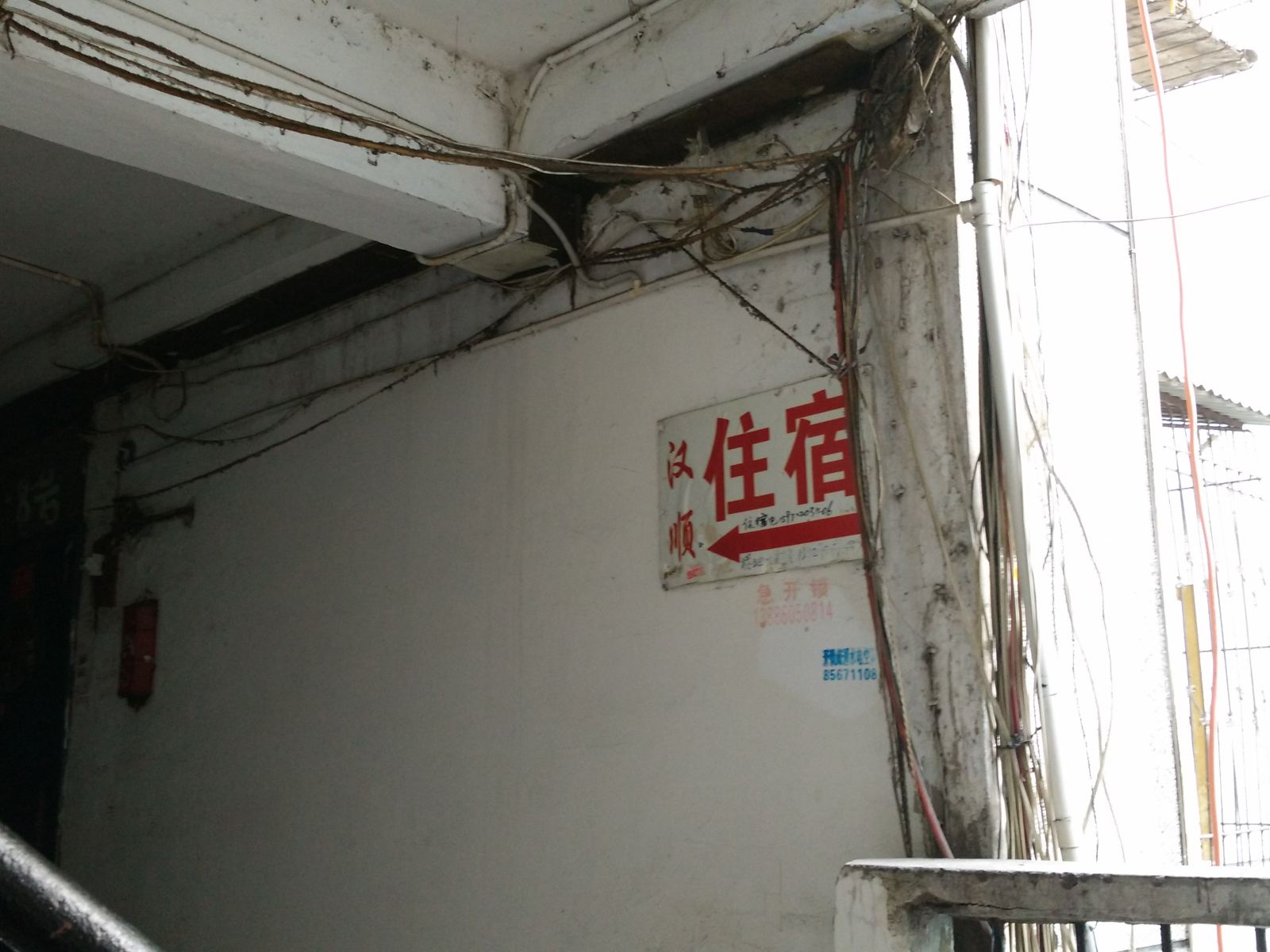 武汉汉顺旅馆