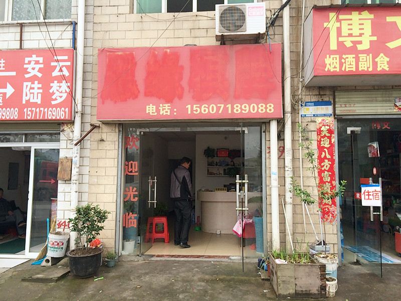 武汉思缘住宿