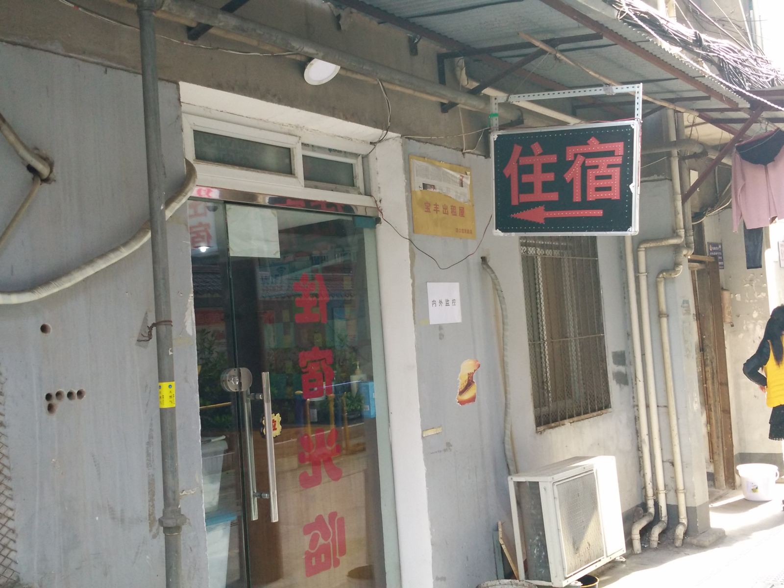 武汉宝丰出租屋